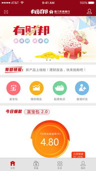 富寶包iphone版下載 手機富寶包2017