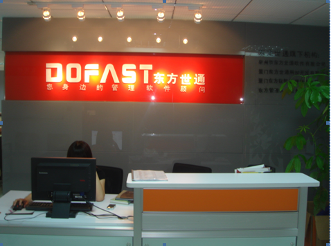 廈門(mén)東方世通科技開(kāi)發(fā) 引領(lǐng)軟件設(shè)計(jì)創(chuàng)新的先鋒